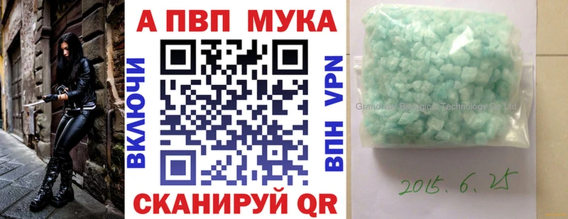 Alpha-PVP мука  где купить наркотик  Райчихинск 