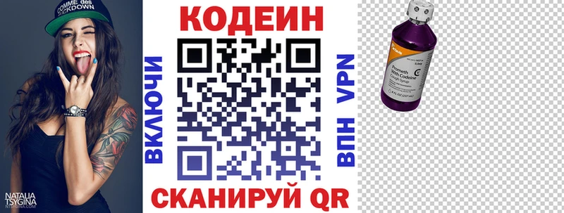 Codein Purple Drank  МЕГА как зайти  Райчихинск 