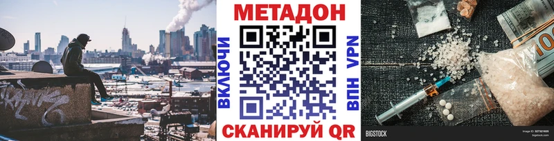 mega зеркало  Райчихинск  МЕТАДОН VHQ 