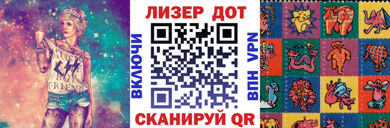 Марки 25I-NBOMe 1,5мг  Райчихинск 